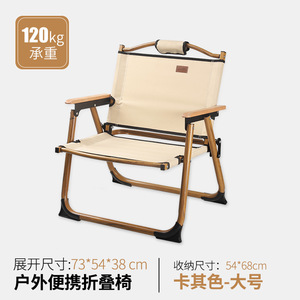 Naturatravel Khung Nhôm Ngoài Trời Ghế Cắm Trại Bãi Biển Sang Trọng Ghế Gỗ Đi Bộ Ghế Gấp - Product Image 5