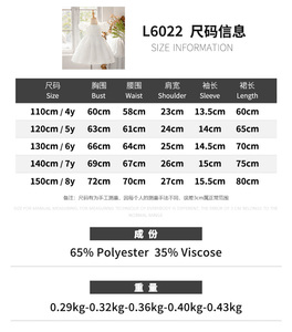 MQATZ Robe de princesse à manches courtes, blanc pur, nouveau style, 8 ans, robe en dentelle L6022 - Product Image 5