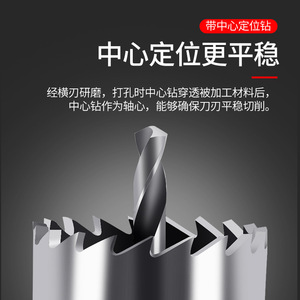 Sierra perforadora Jin Chengtai con punta de carburo, métrica, para cortar tubos de metal y acero inoxidable, con eje integrado. - Product Image 5