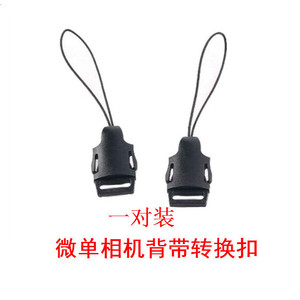 Adaptateur de sangle d'appareil photo Puluz, boucle de 1,2 cm, petit trou vers grand trou, pour sangles d'appareil photo reflex à objectif unique - Product Image 1