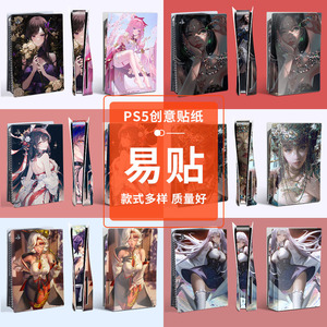 Pegatina para PS5, Funda Protectora de PVC para Consola de Juegos con Diseño de Anime, Fácil de Aplicar - Product Image 1