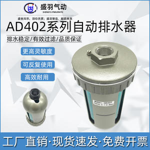 Vanne de vidange automatique AD402-04 pour compresseur d'air, filtre d'extrémité de réservoir d'air, séparateur huile-eau, équipement de séparation efficace - Product Image 3