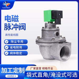 Vanne à impulsion DMF 6 points à 3 pouces, type pilote, AC 220 V, vannes de régulation industrielles pour dépoussiéreur - Product Image 5