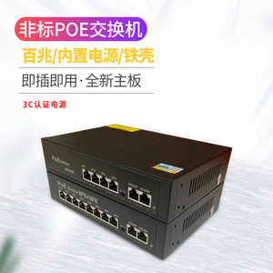Commutateur PoE 6 ports, alimentation 24V pour caméra de surveillance, point d'accès sans fil, interphone de bâtiment - Product Image 3