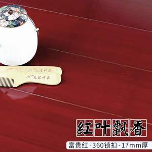 <span class=keywords><strong>Parquet</strong></span> en bois massif pour salon, pose facile, motif chevrons moderne et lisse, résistant à l'usure - Product Image 6