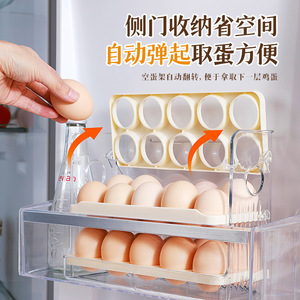 Egg Storage Box Automatic Flip Top Refrigerator Side Door Organizer Durable Kitchen Food Container - Product Image 1