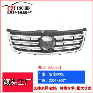 Grille de pare-chocs avant Volkswagen Bora Classic 2005-2007, pièce de rechange en plastique ABS - Product Image 2