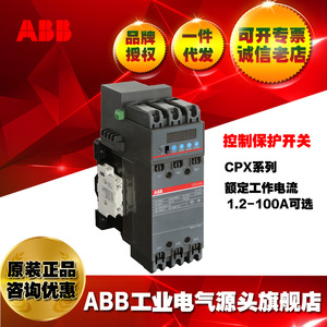 สวิตช์ควบคุมและป้องกัน Abb รุ่น Cpx C45 22f สำหรับใช้งานในอุตสาหกรรม - Product Image 5