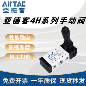 วาล์วนิวแมติกแบบแมนนวล Airtac รุ่น 4H210 08 ควบคุมลม 0 10 บาร์ 1 2 นิ้วพอร์ต - Product Image 5
