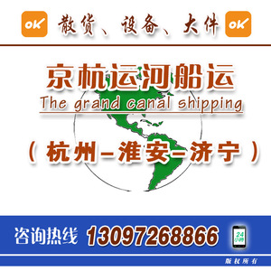 Transporte de Carga a Granel de Jiujiang a Jiangyin por el Río Yangtze, Transporte de Carga de 60T - Product Image 5