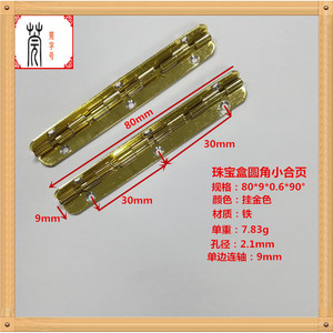 Bisagra Guan Yan Wujin de 80x9mm, 90 Grados, Hierro, Larga, para Caja de Madera, Caja de Vino, Caja de Joyería, Caja de Embalaje, Uso Doméstico - Product Image 2