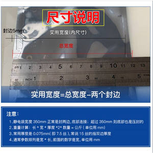 Sacs antistatiques pour l'emballage de composants électroniques, matériau PETCPP, conception à bouche plate, protection de blindage 107-1010 Ohm - Product Image 4