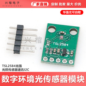 TSL2584 Digital Ambient <b>Light</b> <b>Sensor</b> Module I2C Interface Optical <b>Sensor</b> - Product Image 5