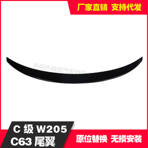 สปอยเลอร์หลังทรง Ducktail สีดำสำหรับติดตั้งกับตัวถังรถยนต์ Mercedes-Benz C-Class W205 - Product Image 5
