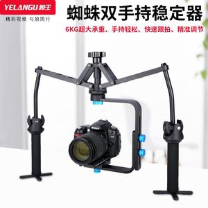 Yelangu อุปกรณ์กันสั่นสำหรับกล้องถ่ายวิดีโอ, ทำจากอะลูมิเนียมมือจับคู่ - Product Image 5