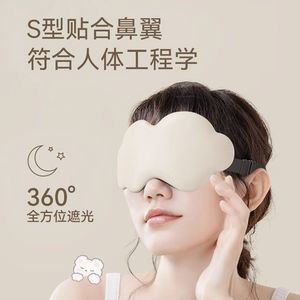 คลาวด์ 6D อายมาส์ก ป้องกันแสง ระบายอากาศได้ดี 3D สำหรับทุกเพศ สำหรับการนอนหลับและงีบหลับ - Product Image 3