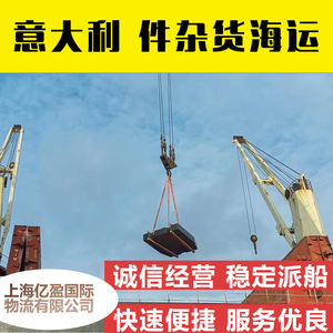 Transporte Internacional de Mercancías a Granel: Envío de Acero con un Peso Bruto Vasoado (DWT) Inferior a 10.000 Toneladas desde Shanghái y Tianjin a Ravenna, Italia - Product Image 5