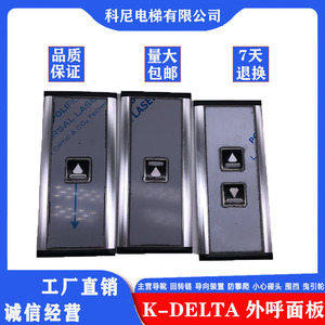 Panel de Llamada Externo KONE3000, Botón Único, Accesorio Metálico para Elevador, Diseño Moderno - Product Image 5