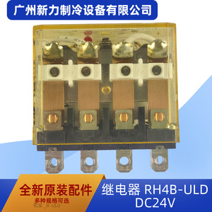 Relé Rh4b-Uld DC24V 10A de 11 pines normalmente abierto y cerrado para aire acondicionado central - Product Image 2