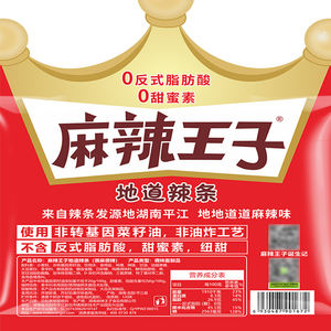 Asiáticos Lanches Por Atacado Chinês Hunan Tiras Picantes Locais Quente Picante Comida Escritório Lazer Lanches Glúten Exótico Tiras Picantes - Product Image 5