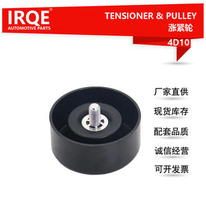 Polea Tensora Anythink 4D10 para Nissan Teana Murano, Pieza de Repuesto Automotriz - Product Image 5