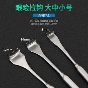 เครื่องมือผ่าตัดตาสองชั้นแบบใช้หวีเหล็กกล้าไร้สนิม ความยาว 18 ซม. - Product Image 2