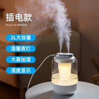 Humidificateur USB intelligent Jihuan modèle J20 rond, grande capacité de 2 litres, double pulvérisation, silencieux, 4-4,5W, 0,223kg, pour la maison, 36dB, pour bureau