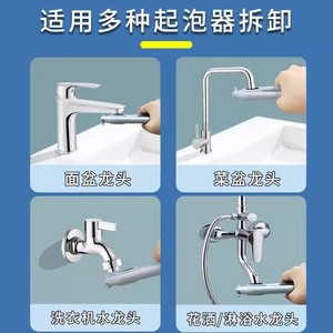 Water Tap Wrench 18-<b>28mm</b> Plastic Aerator Removal Tool For Sink Faucet - Product Image 4