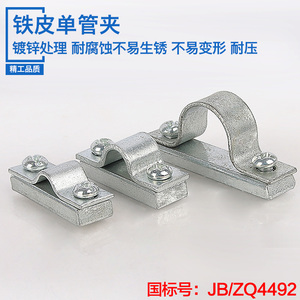 Steel Pipe <b>Clamps</b> Jb Zq4492 4494 4495 Single Double Triple Quadruple Pipe Hydraulic Marine Cable <b>Clamp</b> - Product Image 3