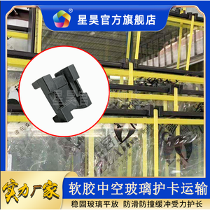 Xinghao - Clips de Transporte para Vidrio Aislante de Plástico, Abrazaderas Laterales Protectoras para Embalaje de Puertas y Ventanas - Product Image 5