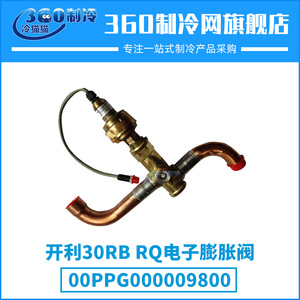 วาล์วขยายอิเล็กทรอนิกส์ของ Carrier รุ่น 00PPG000009800 แรงดันไฟฟ้ากระแสตรง 24V สำหรับคอมเพรสเซอร์แบบสกรูและแบบลูกสูบ - Product Image 3