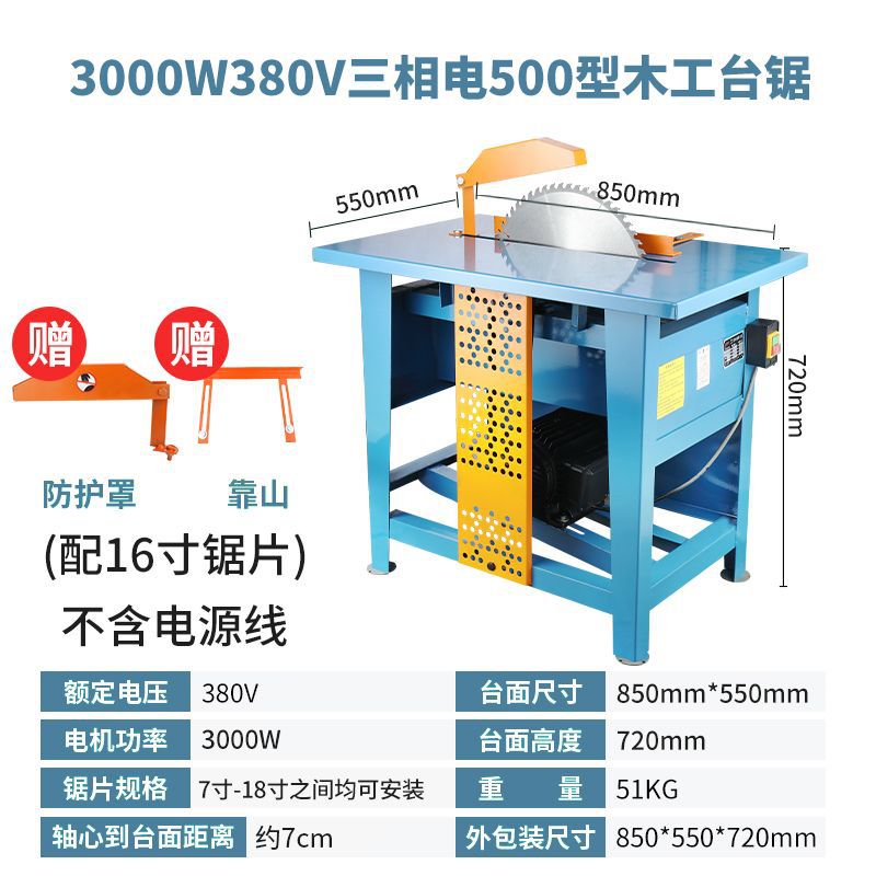 500 type 3kw three-phase electricity [380V] with 16 inch saw blade