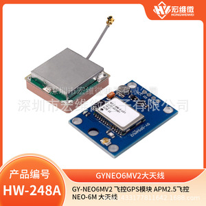 Module GPS GY-NEO6MV2, chipset NEO-6M, interface UART pour contrôleur de vol - Product Image 5