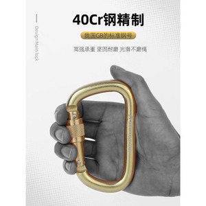 Al-Naer Industrial Main <b>Lock</b> 40Cr Steel 11.5cmx7cm High Load Bearing Climbing Equipment - Product Image 1