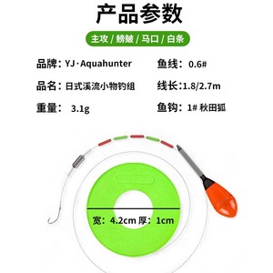 Yj Aquahunter Japanese Stream <b>Fishing</b> Line Set 0.6# 1.8/2.7m With 1# Akita Fox Hook For Bitterling - Product Image 1