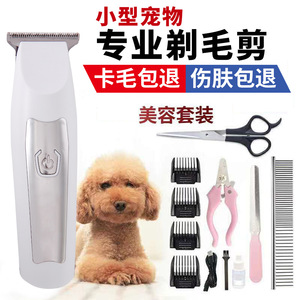 Tondeuse électrique pour animaux de compagnie Dingnai, rechargeable, pour chiens et chats, couleur argent blanc, matériau ABS - Product Image 4