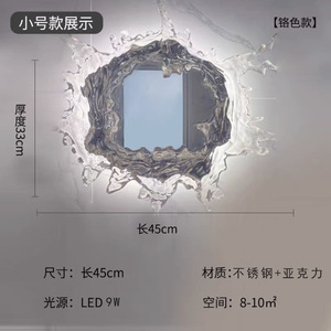 Modern Creative Water Splash <b>Vanity</b> <b>Mirror</b> Ambiance <b>Lighting</b> Decorative Wall Lamp for Hotel/Villa Entryway Living Room - Product Image 1