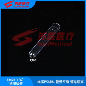 หลอดทดลอง SuyiMedical PS ขนาด 12x55 13x60 12x75 13x75 แบบใสทรงกระบอก ไม่มีฝาปิด F105 F106 F107 F108 - Product Image 5