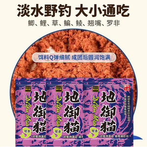 Cebo granular Diyu Mao con fuerte olor a pescado para carpa cruciana, carpa, carpa de hierba, plato de agua, universal para todas las estaciones - Product Image 3