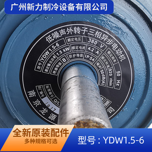 Moteur asynchrone triphasé Longyuan YDW1.5-6 130 mm à montage sur bride, 1000 tr/min, entièrement fermé, faible bruit - Product Image 3