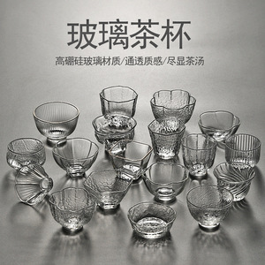 Tasses à thé en verre borosilicate de haute qualité, styles variés, petites tasses transparentes pour le service du thé - Product Image 1