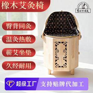 เก้าอี้นวดสมุนไพรไม้เนื้อแข็งกู๋จิ่ว พร้อมพนักพิงพับได้ สำหรับใช้ในบ้าน บรรเทาความเครียด เครื่องมือระดับคลาส 1 - Product Image 5