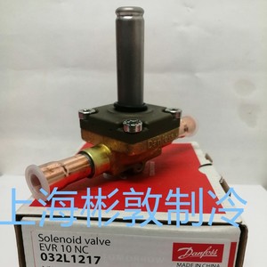   Vanne solénoïde Evr10 032l1217 1 2 12mm pour unités de réfrigération - Product Image 1