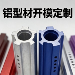 Perfiles de Aluminio Yi Gan, Extrusión Personalizable, Anodizado, Mecanizado CNC Multiusos - Product Image 4