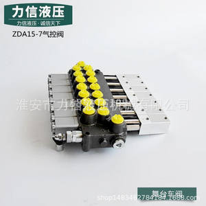 Soporte Neumático ZDAL15E7OT, Distribuidor Hidráulico de Doble Acción, Control Bidireccional Multivía, Válvula de Etapa de Montaje Inverso - Product Image 3