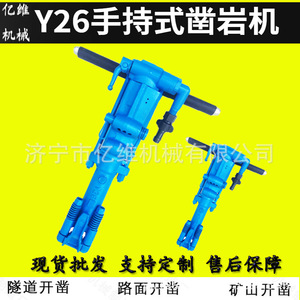 Marteau perforateur pneumatique Y26 850 mm 12 J, outil de brise-roche minier à poignée pistolet - Product Image 5