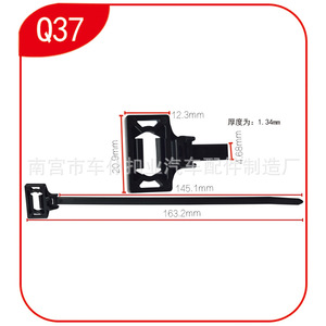 สมูท เซลลิ่ง คิว37 สายรัดไนลอนสีดำ 163.2 มม. สำหรับยึดสายไฟรถยนต์ - Product Image 1