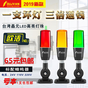La lampe d'alarme tricolore Sanyue LEDQ3 avec indicateur sonore et lumineux, pliable, 24V avec buzzer, a reçu des éloges. - Product Image 4