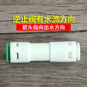 Vanne de retenue pour purificateur d'eau à flux direct 2 points, accessoire pour machine à eau potable RO, filtre, vanne de retenue, accessoires de purificateur - Product Image 4