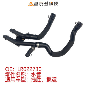 LR022730 Car Heater Hose Rubber Water Hose For Land Rover <b>Range</b> Rover Replacement Parts - Product Image 3